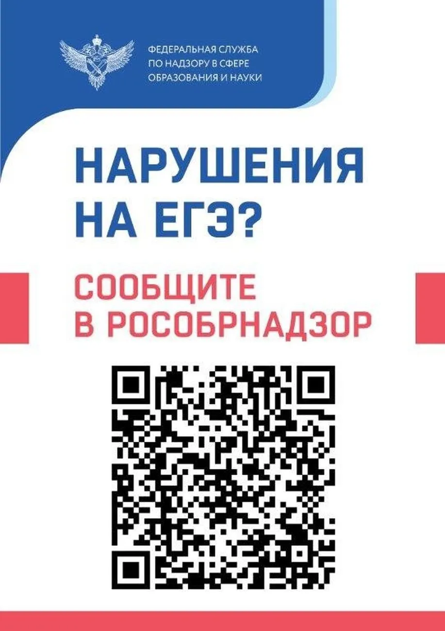 Памятка Нарушения